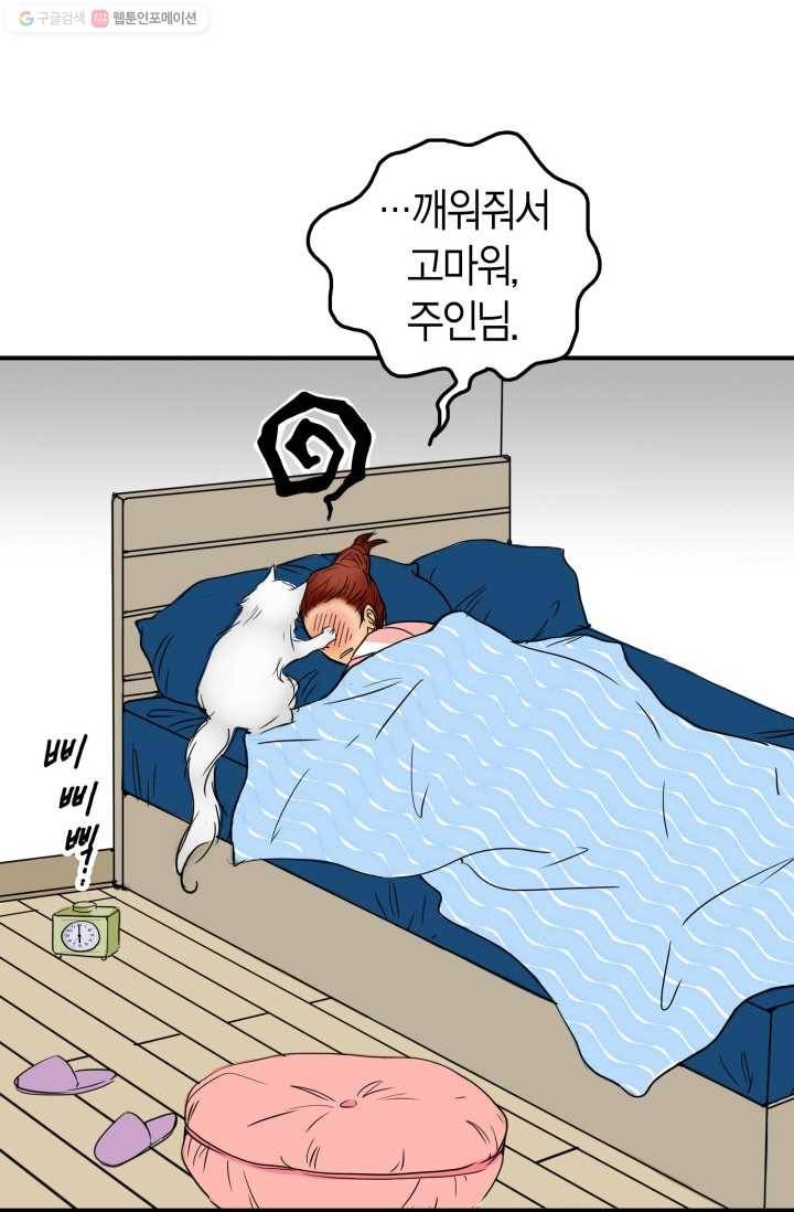 연하어택 11화 10