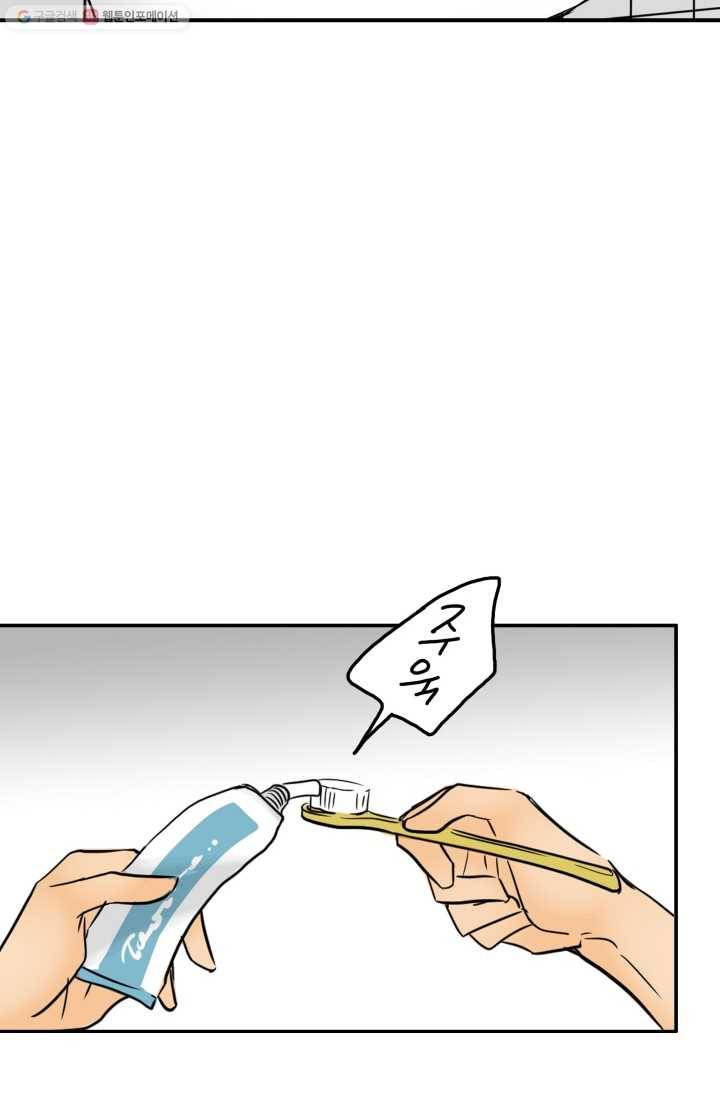 연하어택 11화 16