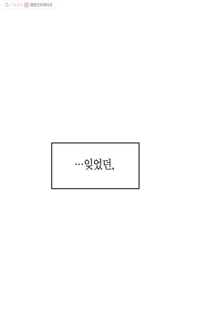 연하어택 11화 19