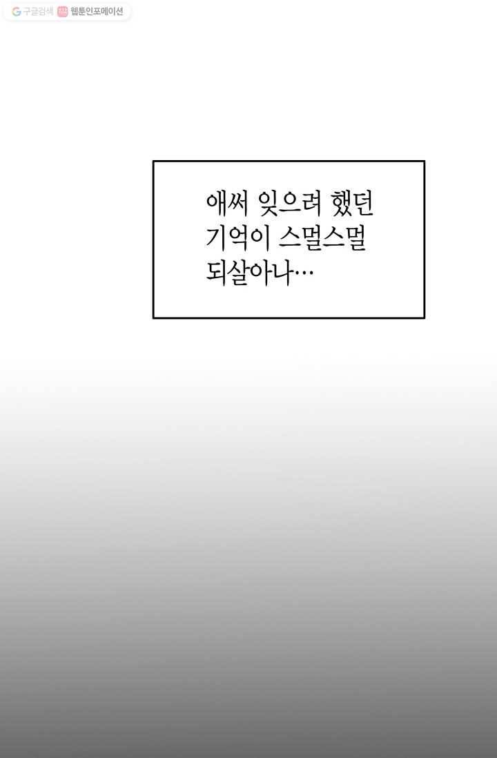 연하어택 11화 20