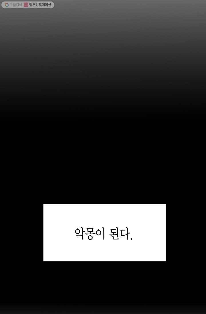 연하어택 11화 21