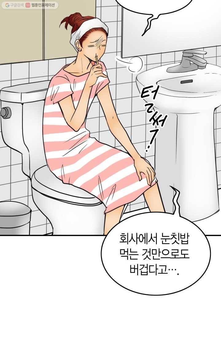 연하어택 11화 23