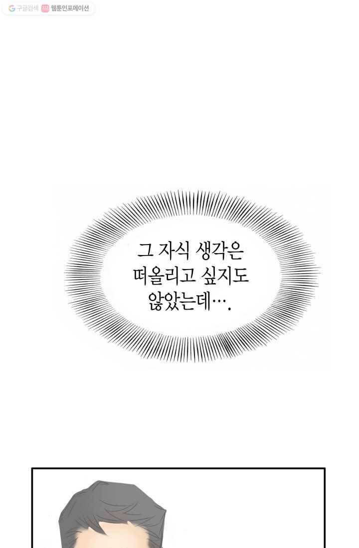 연하어택 11화 24