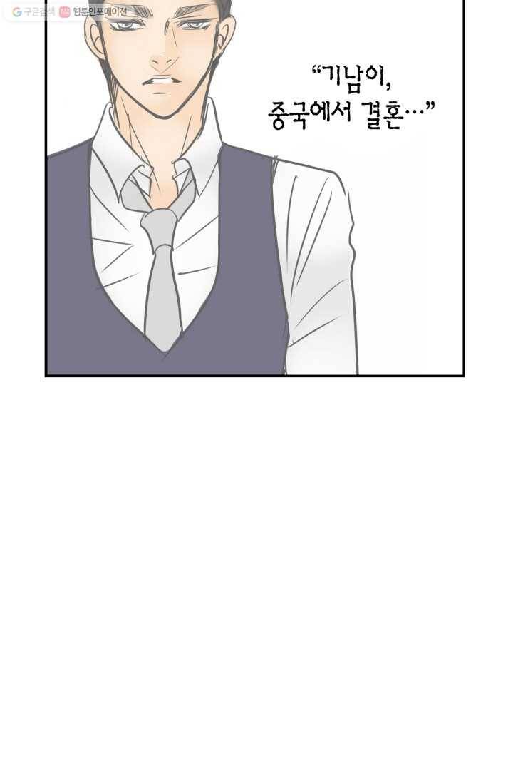 연하어택 11화 25