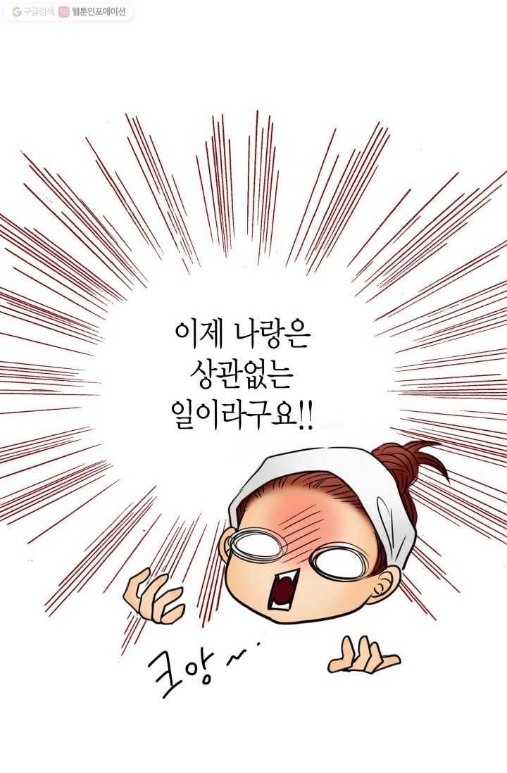 연하어택 11화 26