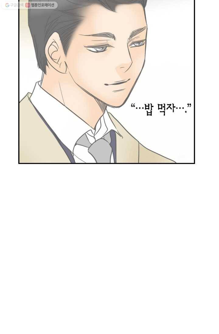 연하어택 11화 28