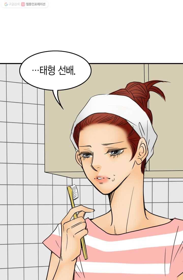 연하어택 11화 29