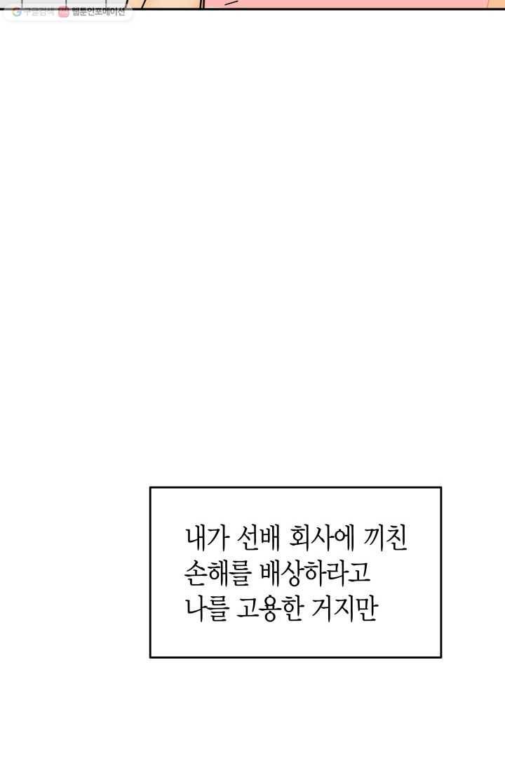 연하어택 11화 30