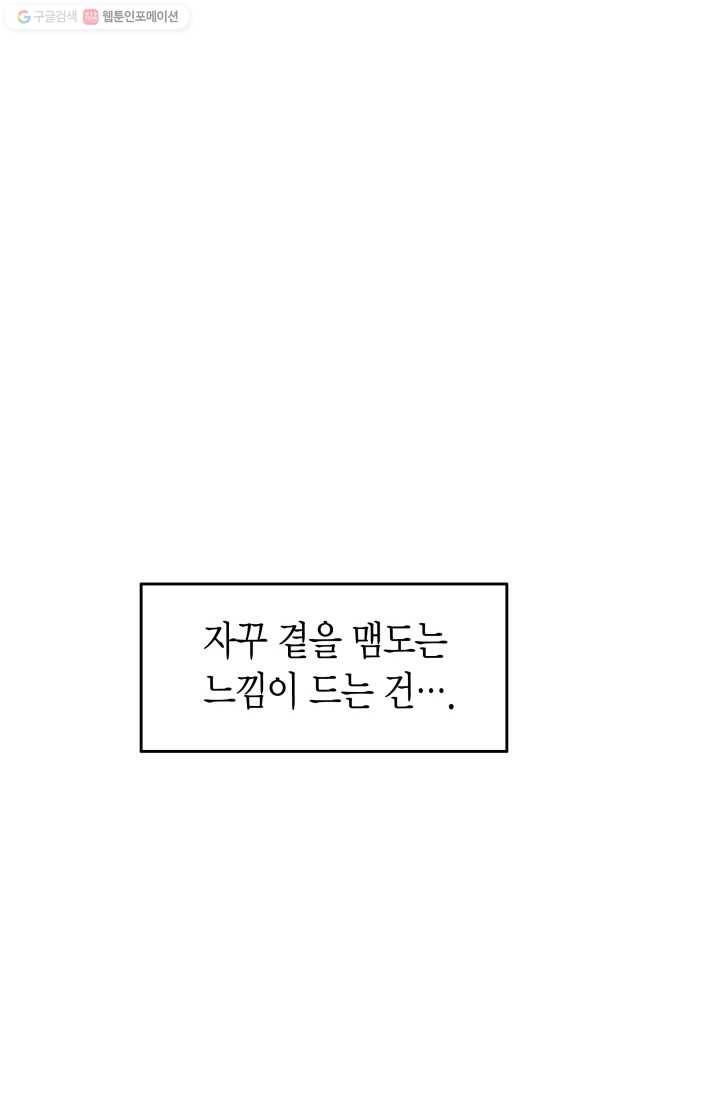 연하어택 11화 31