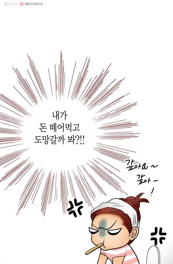연하어택 11화 32