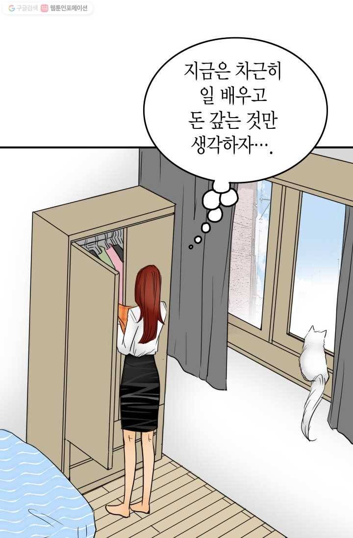 연하어택 11화 34
