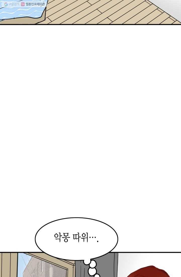 연하어택 11화 35