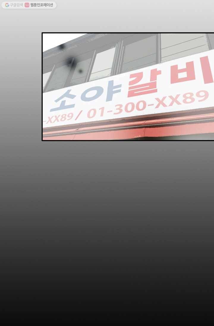 연하어택 11화 40
