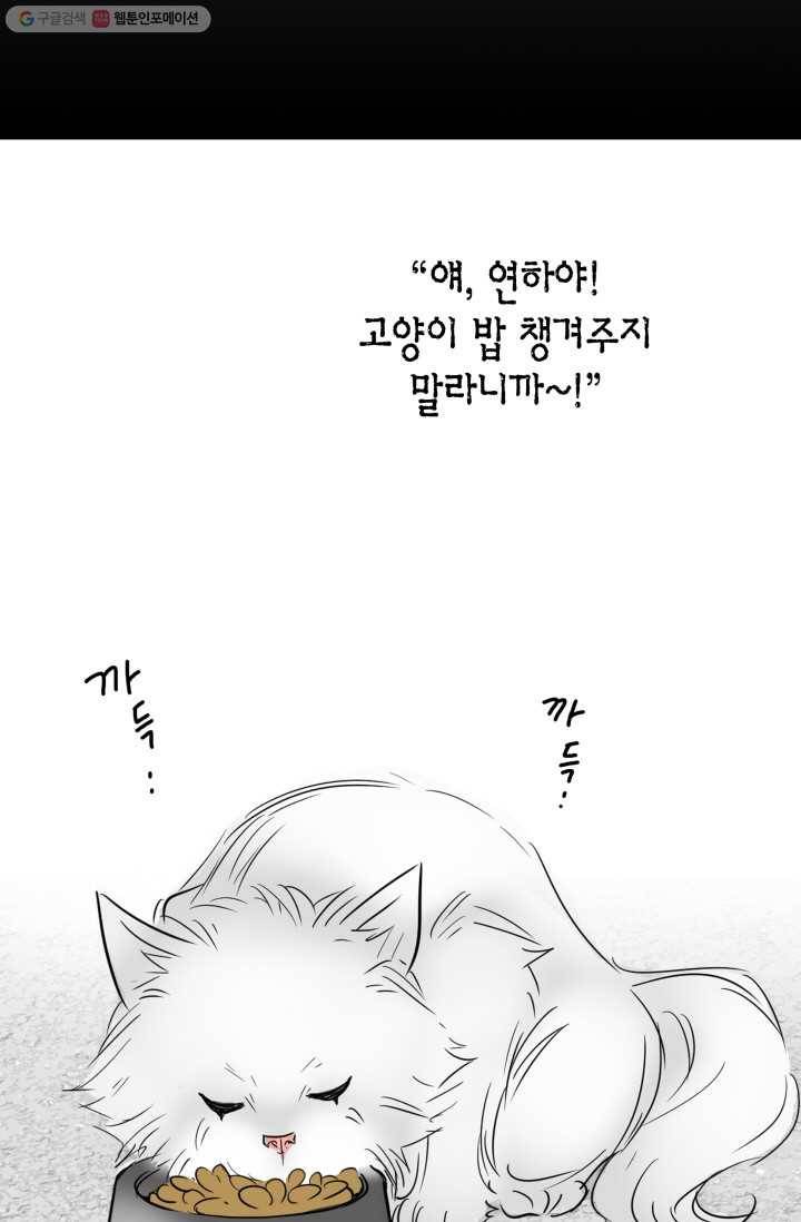 연하어택 11화 41