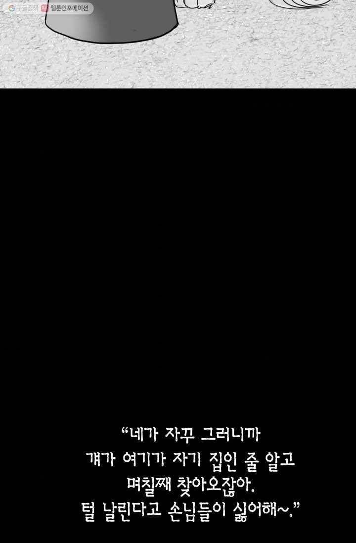연하어택 11화 42