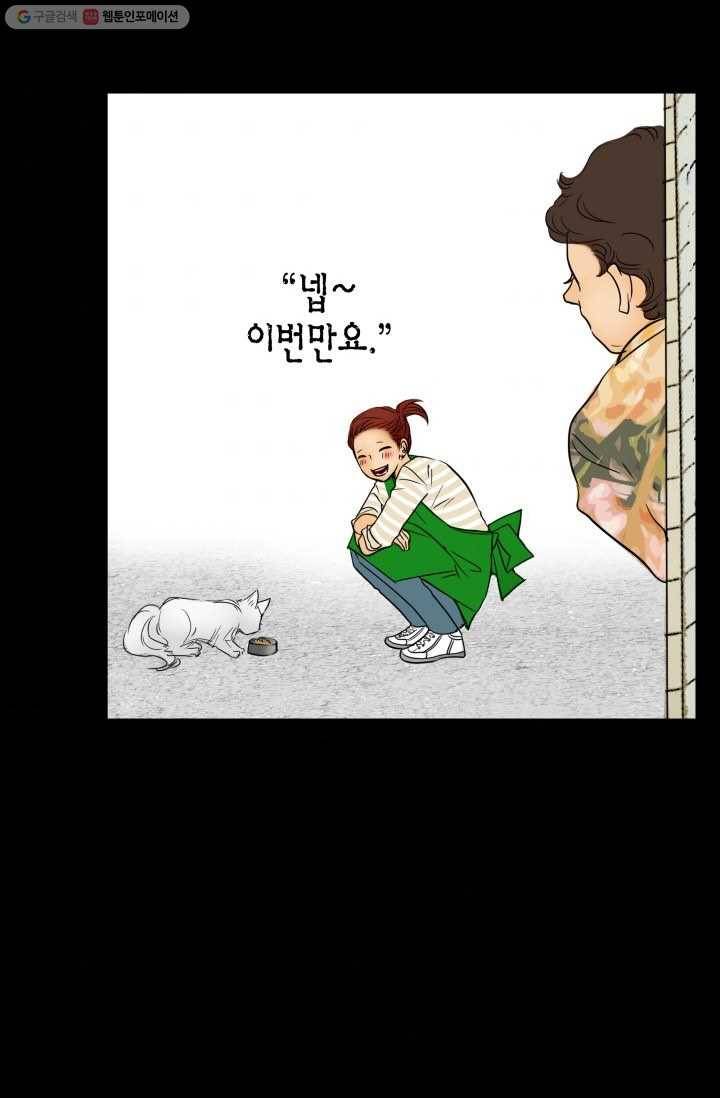 연하어택 11화 43