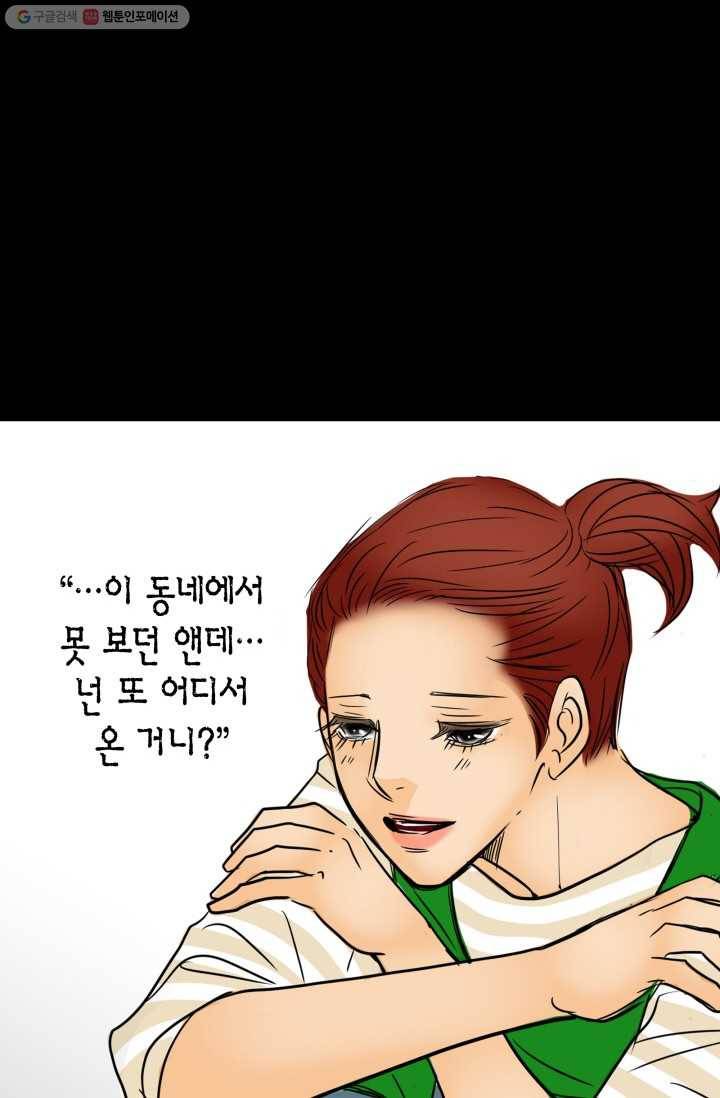 연하어택 11화 44