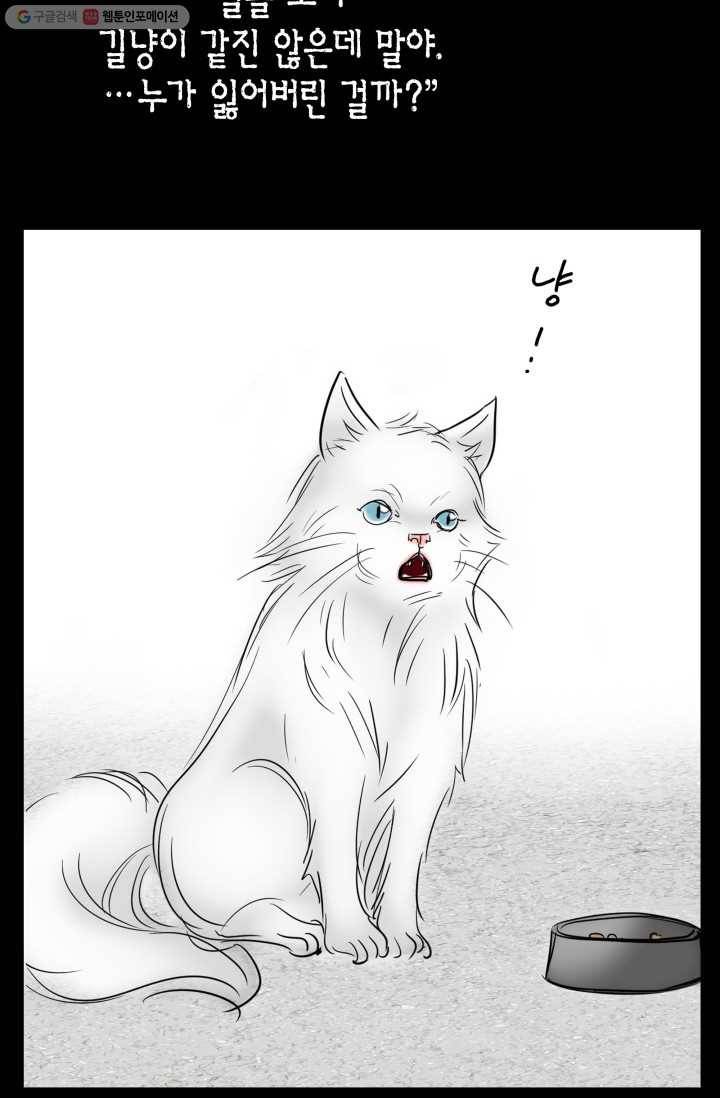 연하어택 11화 46