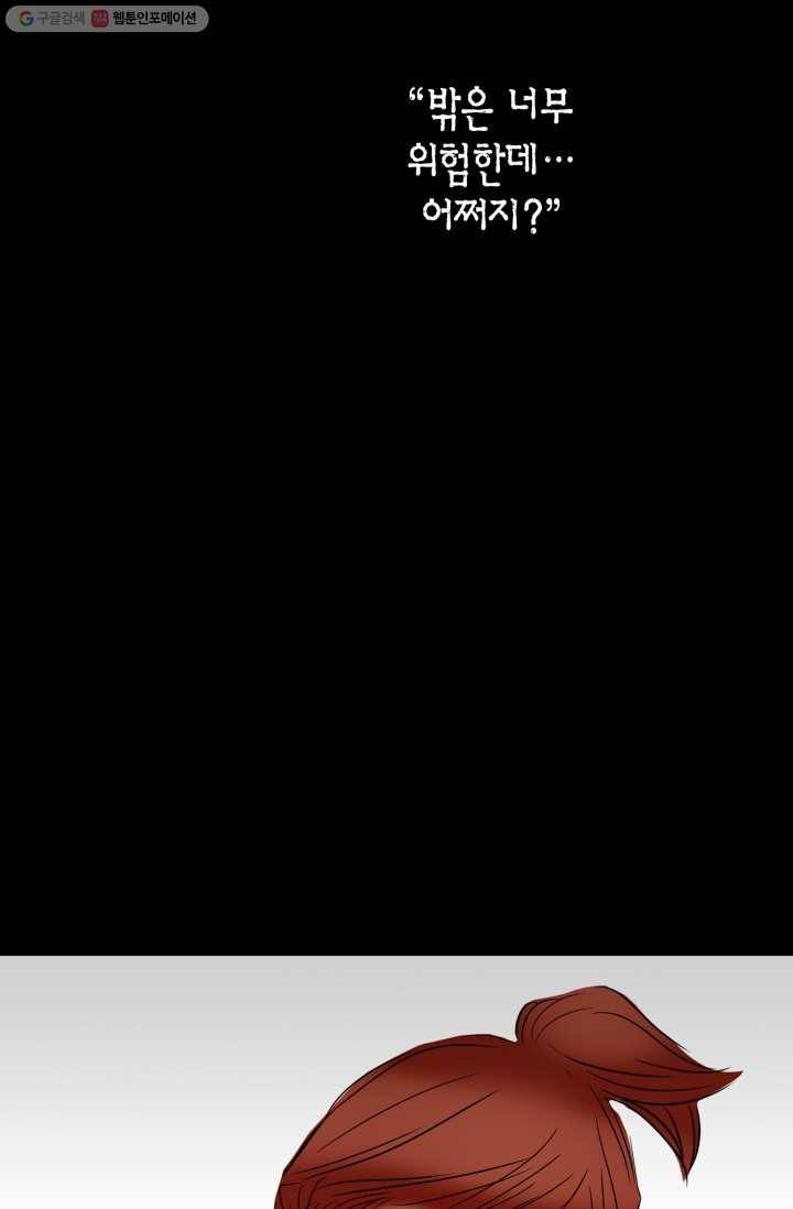 연하어택 11화 47
