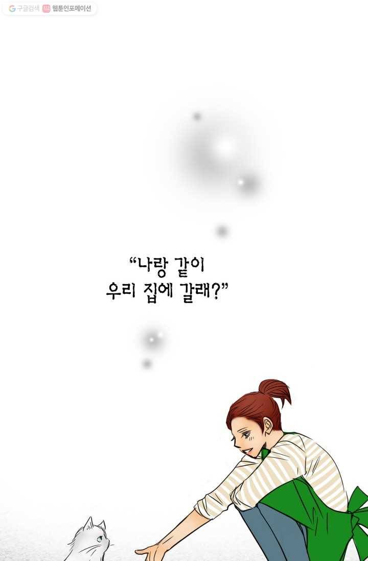 연하어택 11화 50