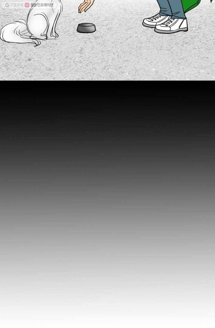 연하어택 11화 51