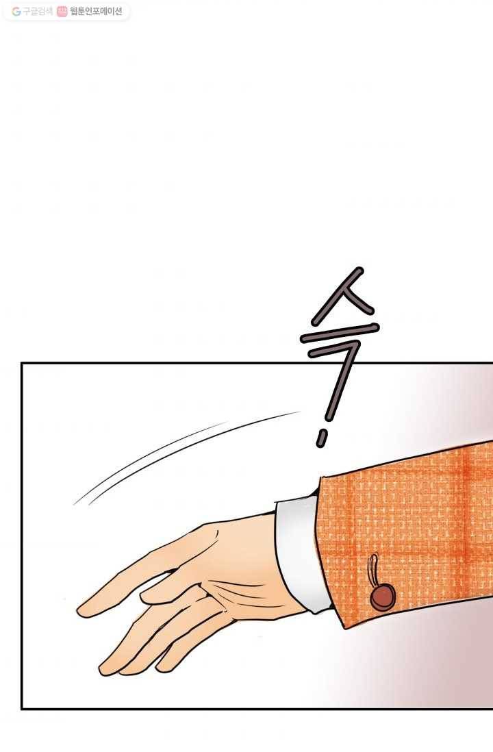 연하어택 11화 52