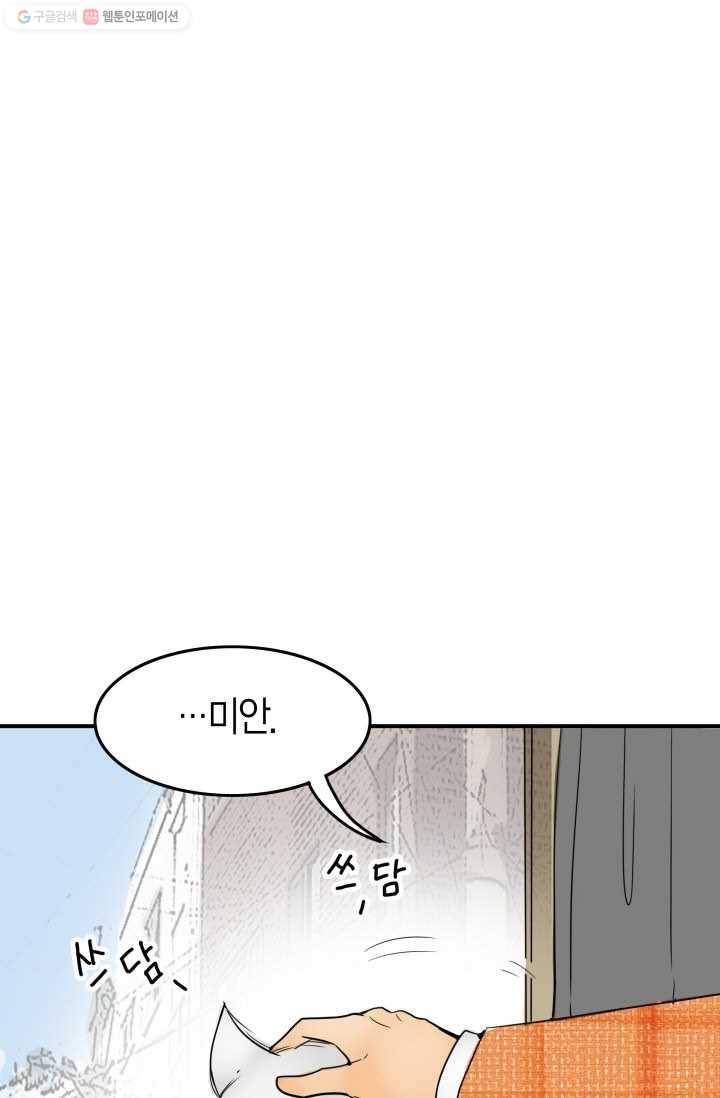 연하어택 11화 53
