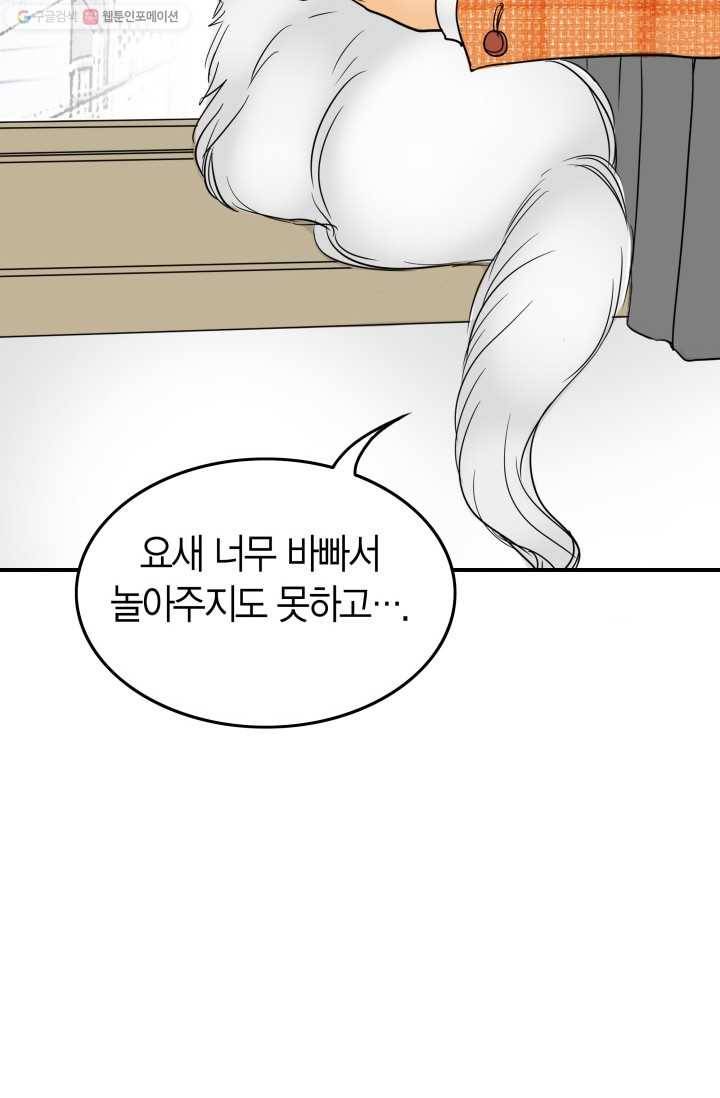 연하어택 11화 54