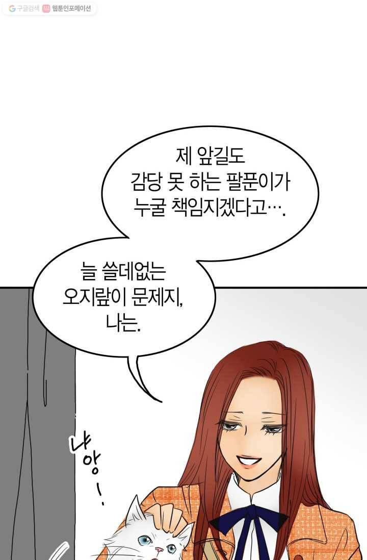 연하어택 11화 55
