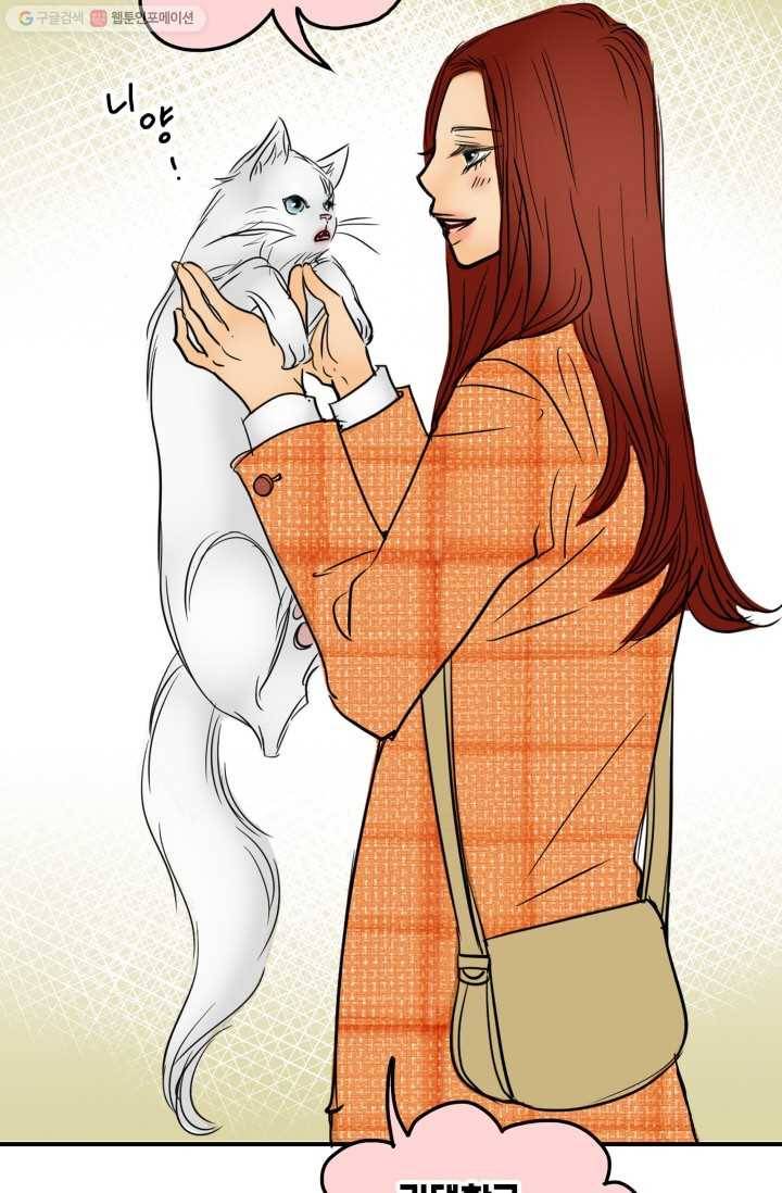 연하어택 11화 60