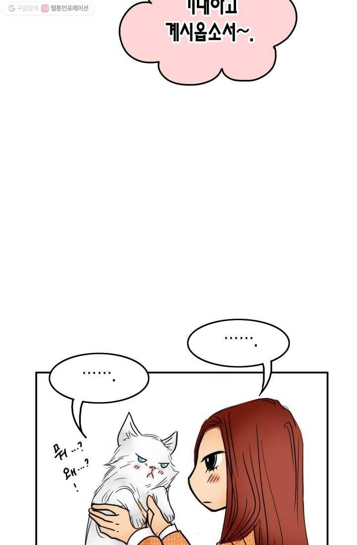 연하어택 11화 61