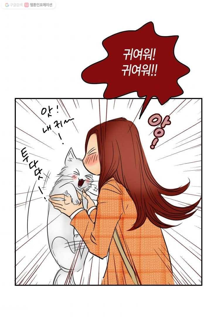 연하어택 11화 63