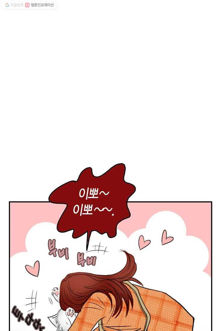 연하어택 11화 64