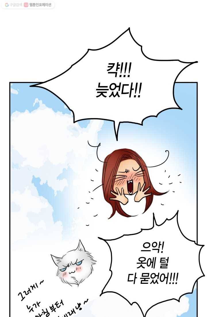 연하어택 11화 66