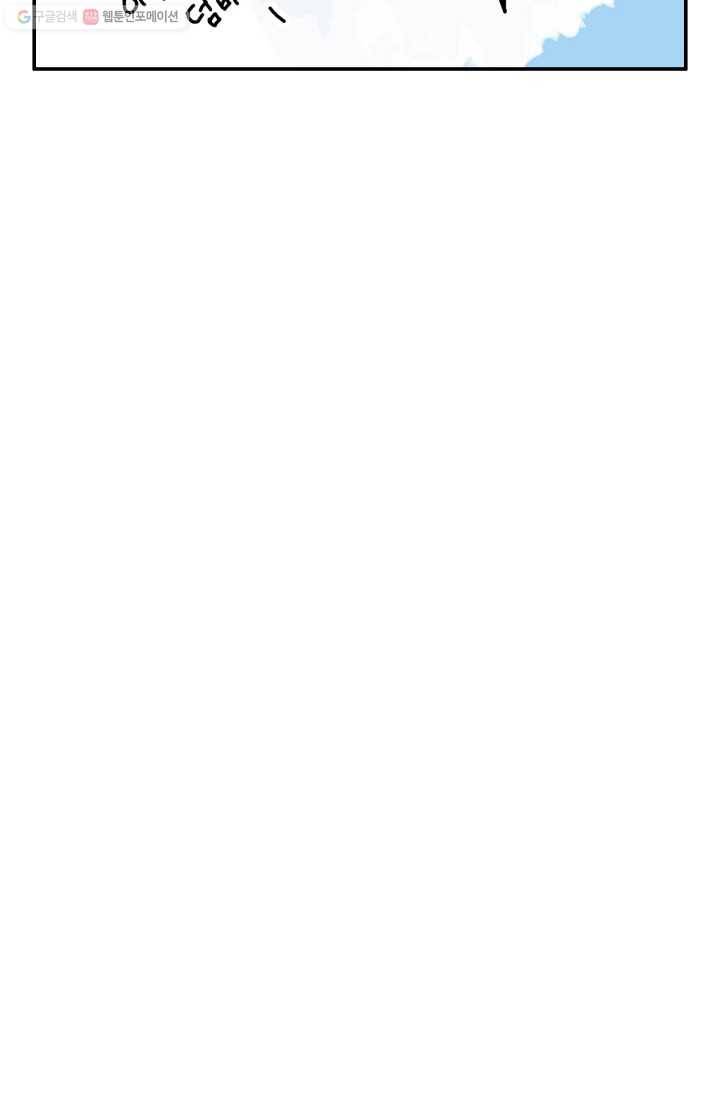 연하어택 11화 67
