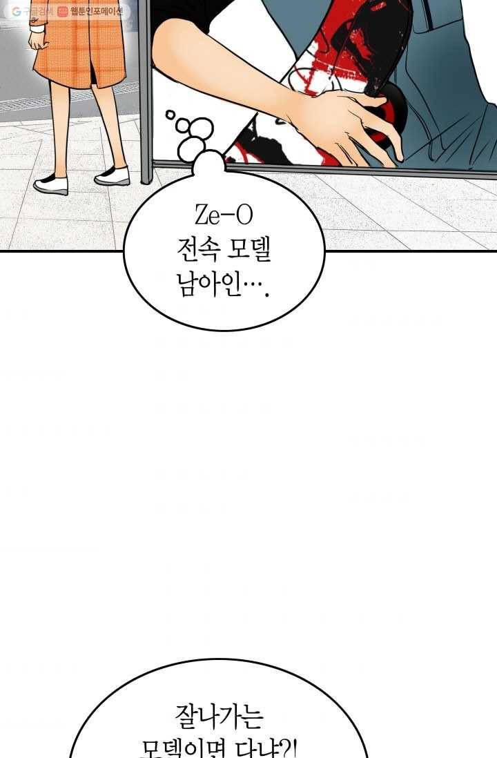 연하어택 11화 73