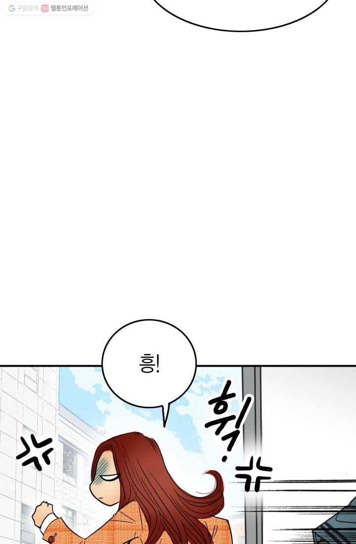 연하어택 11화 75