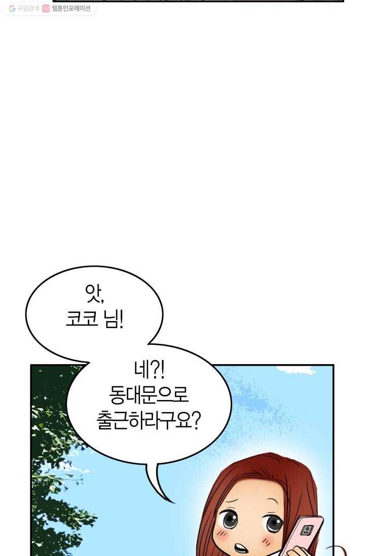 연하어택 11화 77