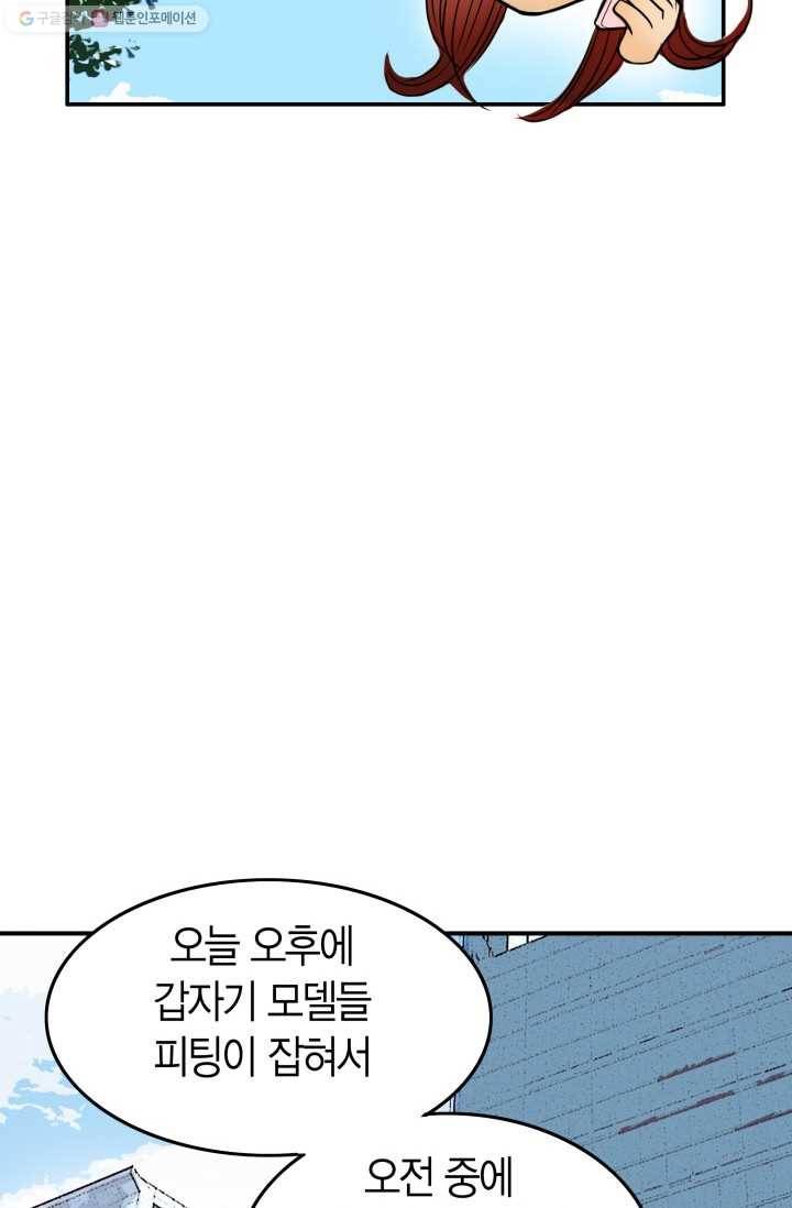 연하어택 11화 78