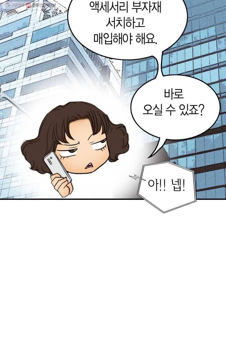 연하어택 11화 79