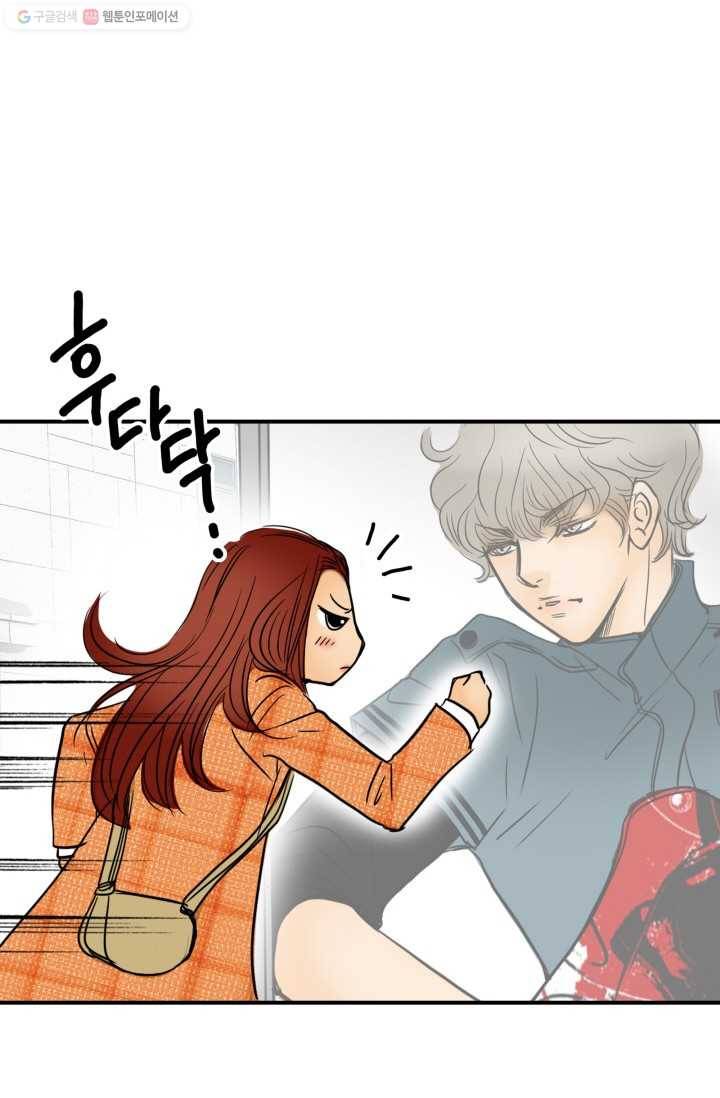 연하어택 11화 80