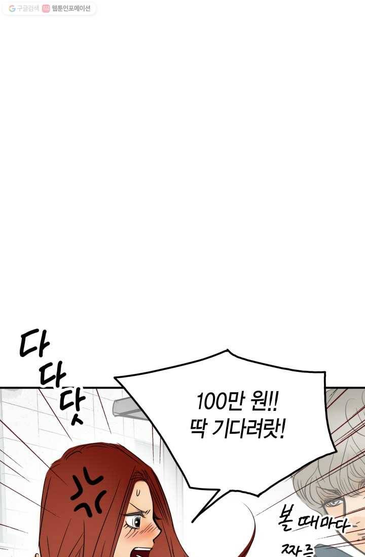 연하어택 11화 81