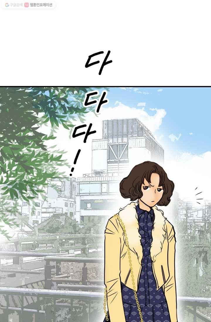 연하어택 11화 85