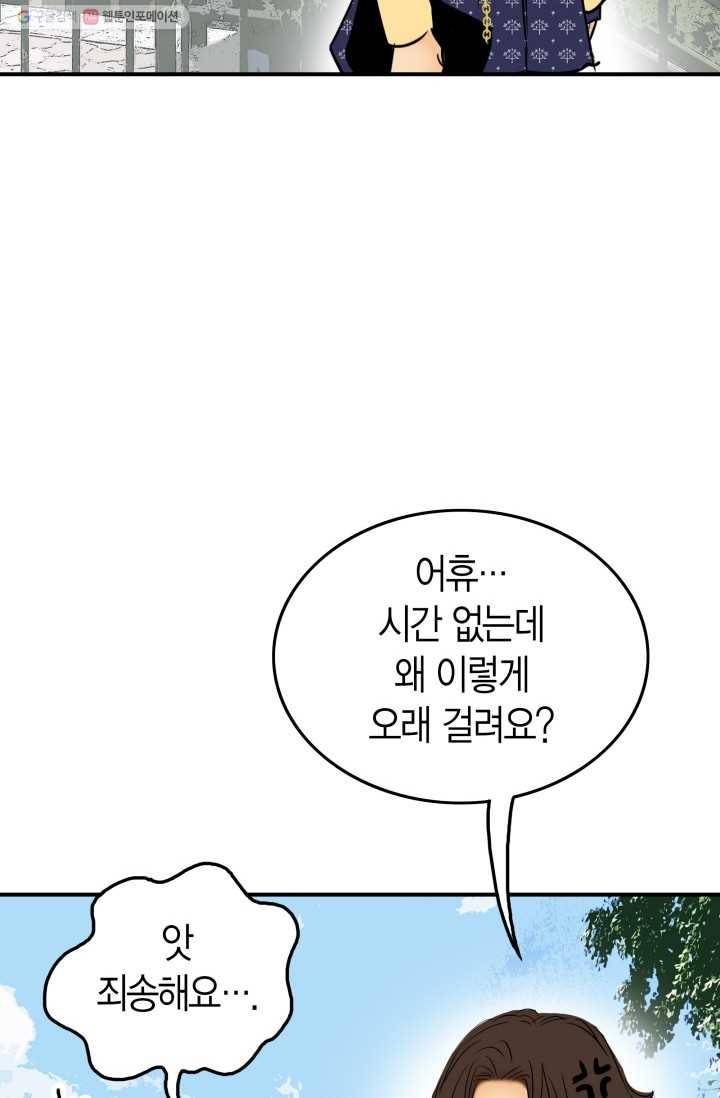 연하어택 11화 86