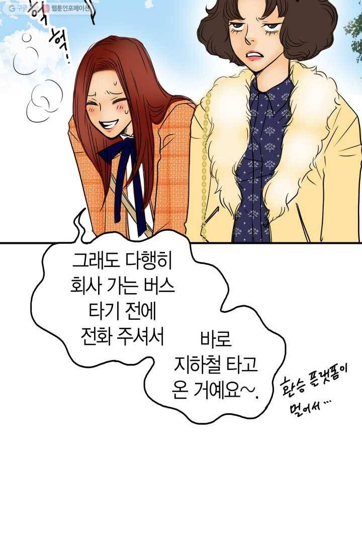 연하어택 11화 87