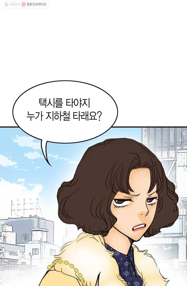 연하어택 11화 88