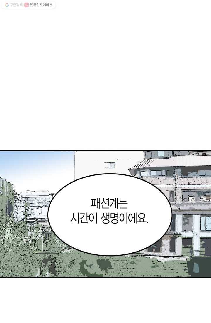 연하어택 11화 91