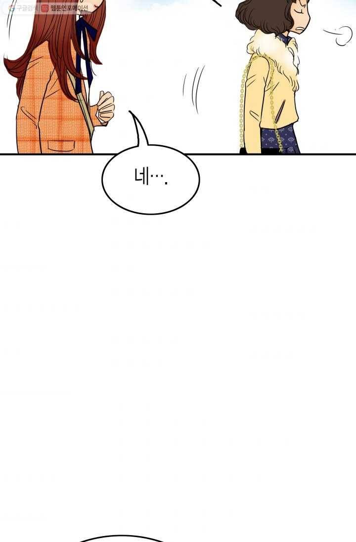 연하어택 11화 93