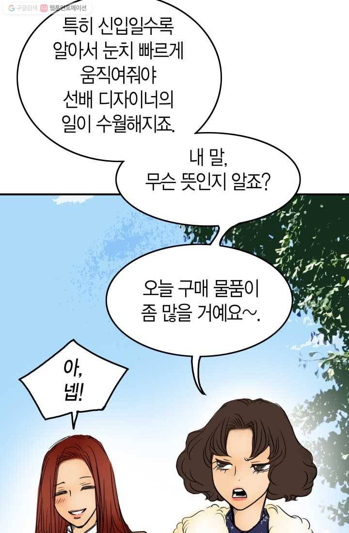 연하어택 11화 94
