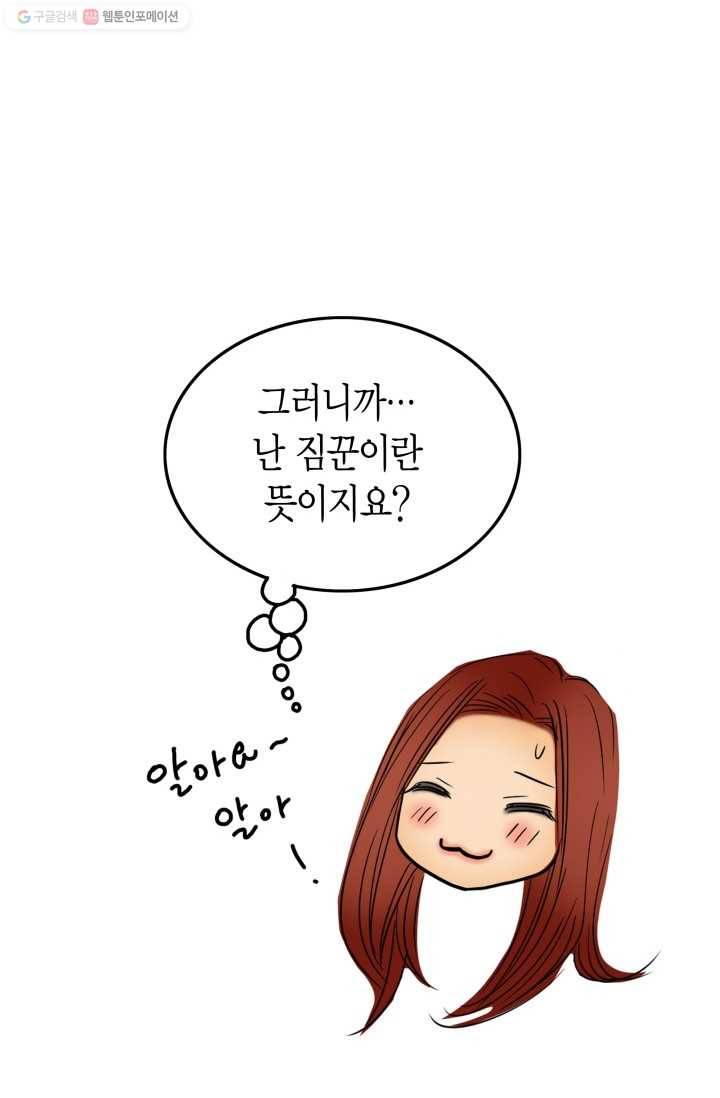 연하어택 11화 96